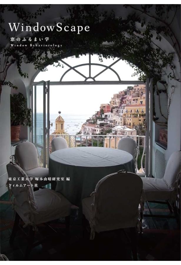 WindowScape 2 窓と街並の系譜学 | 東京工業大学 塚本由晴研究室, 東京